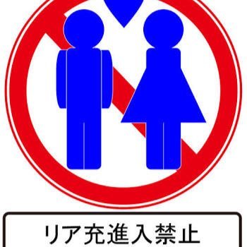 je_iey2bvkokona's profile picture. 乃木坂//ちはやふる/下ネタという概念が存在しない退屈な世界/徒然チルドレン//ハイキュー/Another//Another/岡田将生/銀魂💗…デブ、です