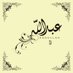 عبدالله قمزاوي (@abdullahge2018) Twitter profile photo عبدالله قمزاوي (@abdullahge2018) Twitter profile photo
