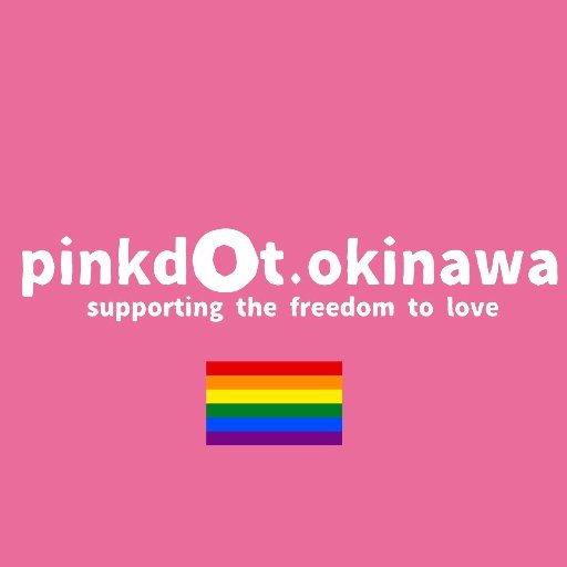 Pink Dot Okinawaは「性的マイノリティが生きやすい社会を」と願う人たちが、その思いをあらわすためにピンク色のものを身につけて集まるイベントです。 Pink Dot Okinawa2018は2018年9月16日（日）那覇市国際通り「ぶんかてんぶす館前広場」（那覇市牧志３丁目２−2−10）にて開催予定です。