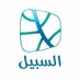 al-sabeel السبيل (@alsabeelnet) Twitter profile photo