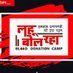 Lahu Bol Raha Hai (@lahubolrahahai) Twitter profile photo Lahu Bol Raha Hai (@lahubolrahahai) Twitter profile photo