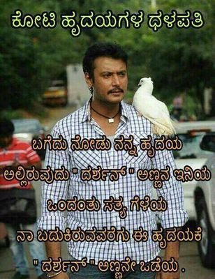 Bharath25240290's profile picture. Iam DBoss fanc