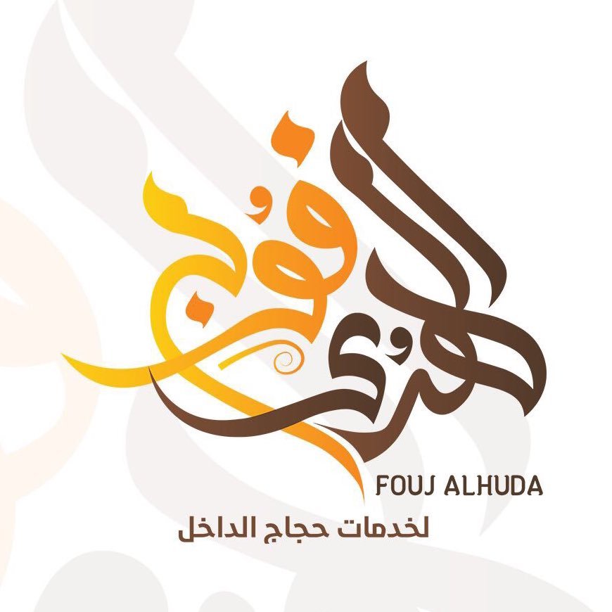 شركة فوج الهدى للحج Foujalhuda Twitter