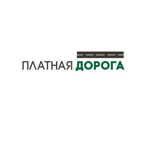 Разработка, проектирование и реализация инвестиционно-строительных проектов платных дорог