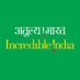 Incredible India (@incredibIeindia) Twitter profile photo