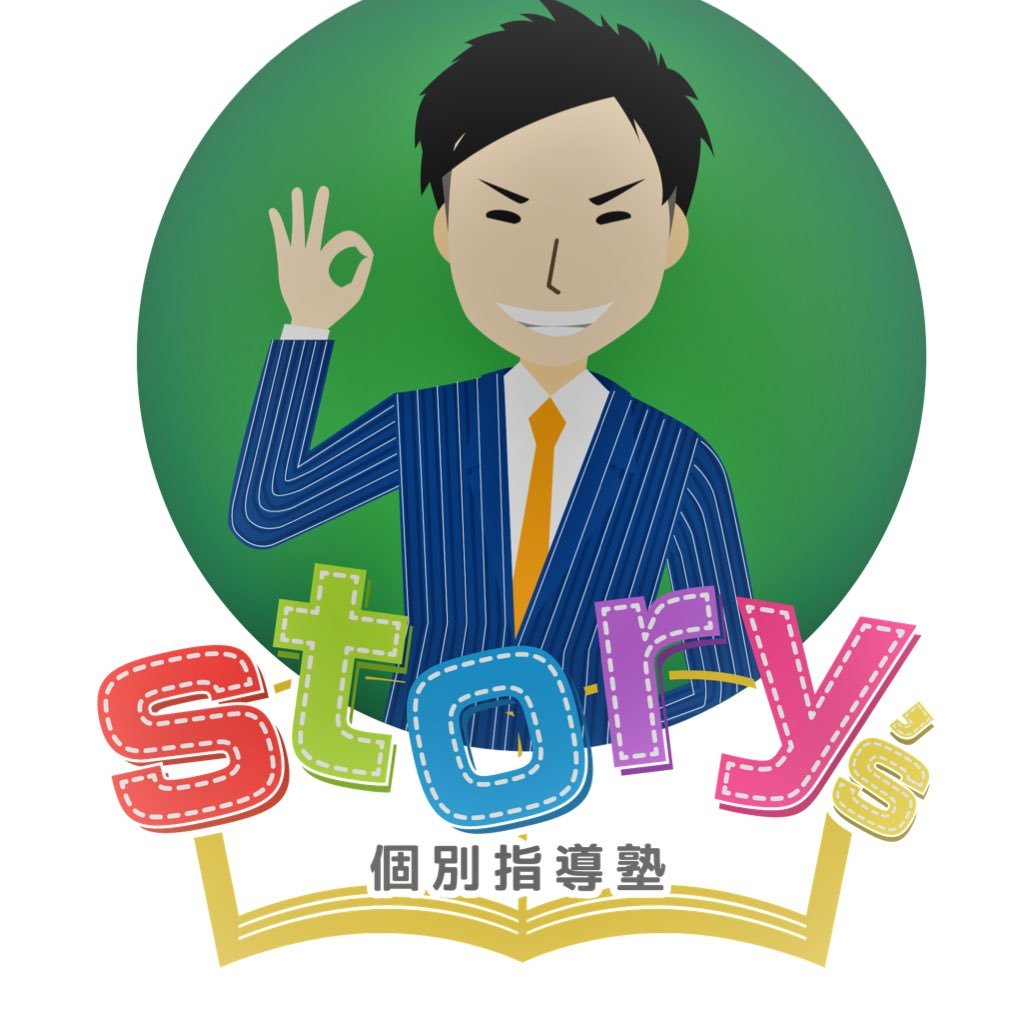 勉強ってある程度は大切だけど、それ以外にも大切な事はたくさんある👍楽しく基本をみっちり学ぼう!港中、金石中、大徳中、浅野川中校下から通える! Instagramもやってるよ😋https://t.co/qLUa5d0u1S