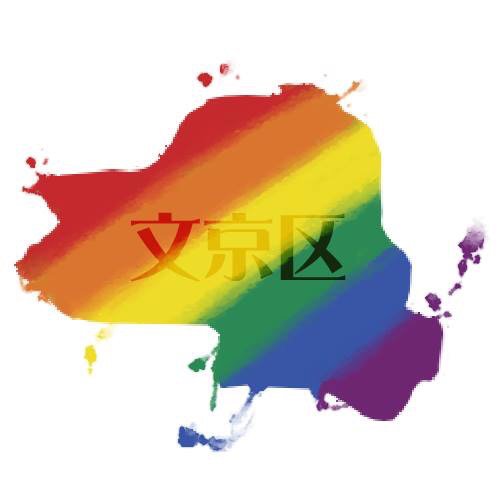 月2回ほど、LGBTとアライの交流会を開催している団体になります。2017年4月発足、開催数はトータルで100回以上になります。