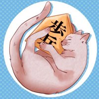 元奨励会員アユムの将棋実況 (@zpikt1) 's Twitter Profile Photo 元奨励会員アユムの将棋実況 (@zpikt1) 's Twitter Profile Photo
