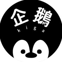 企鵝@VG 東7そ28a (@44yen_bc) 's Twitter Profile Photo 企鵝@VG 東7そ28a (@44yen_bc) 's Twitter Profile Photo
