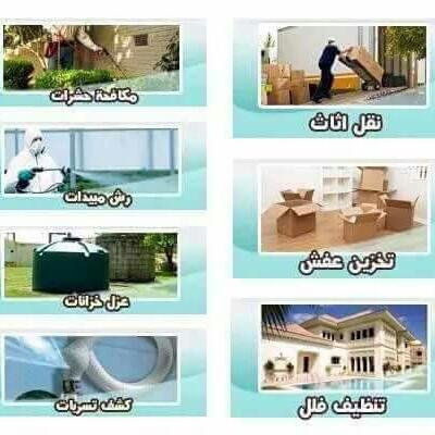 ‏‏‏‏‏‏‏‏‏‏#شركة شهد الرياض لنقل اثاث
#افضل شركة نقل اثاث داخل وخارج الرياض
#مع الفك والتركيب وتغليف
#تخزين اثاث/ عوازل 
#كشف تسربات المياه
#رش مبيد0550303515