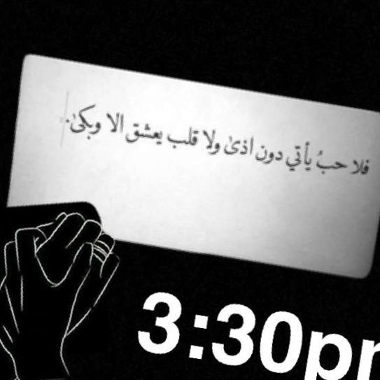 💚 اللهم ادمن الامن والامان على المملكه العربيه السعوديه واحفظ حكامنا و اطل بأعمارهم اللهم من ارادها بسوء فاجعل كيده في نحره