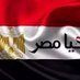 Nahla EL-MASRY (@nahlaelmasry3) Twitter profile photo Nahla EL-MASRY (@nahlaelmasry3) Twitter profile photo