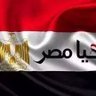 NahlaELMASRY3's profile picture. ‏مصرية بعشق تراب مصر فخورة ببلدى وجيشها العظيم و رئيسها السيسى فخر لكل مصرى ودائما وأبدا تحيا مصر🇪🇬🇪🇬🇪🇬