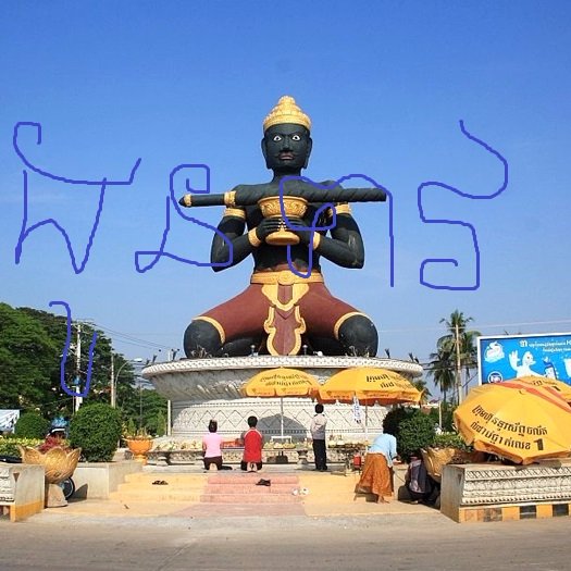 Battambangdt's profile picture. I'm Khmer living in Don Teav, Battambang, Cambodia.
