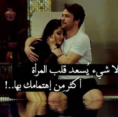 ‏ربي اجعل اسعاده نصيبي حيث ماكنت