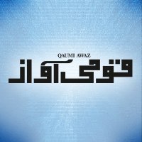 QAUMI AWAZ(@Qaumi_Awaz) 's Twitter Profile Photo