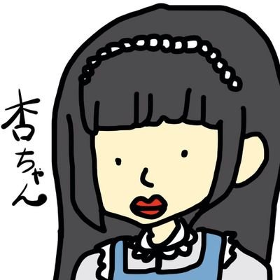 杏。🍚さんのプロフィール画像