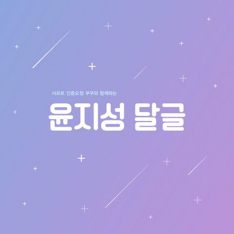 2차가공, 로고크롭, 상업적 이용, 굿즈 제작 모두 금지입니다🙇‍♀️ HQ=❤️                                                   ❌서포트나 판매 문의 외 디엠 금지❌