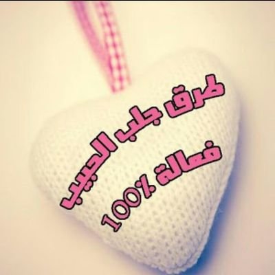 الشيخه الروحاني ام فهد الحازمي جلب الحبيب راد المطلقه زواج العوانس فك السحر رفع الهيبه خواتم مخدمه00905369437581