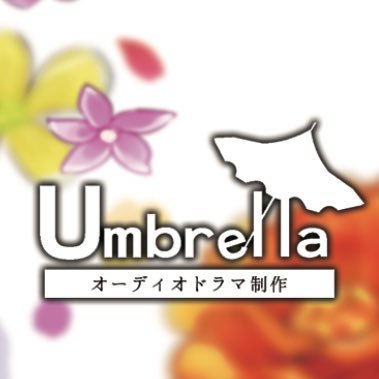 Umbrella公式さんのプロフィール画像