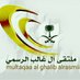 ملتقى_آل_غالب_الرسمي (@multaqa_algalib) Twitter profile photo ملتقى_آل_غالب_الرسمي (@multaqa_algalib) Twitter profile photo
