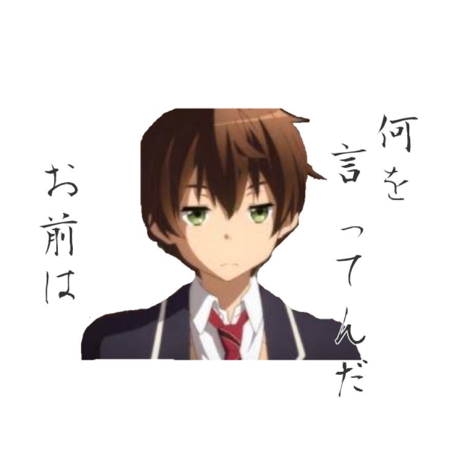 potten3207's profile picture. ゲームとおもろいことが好きです。 付き合ってください、最近はアイドル（1グループのみだけど）も好きです。運命に嫌われし男ですが。何卒。