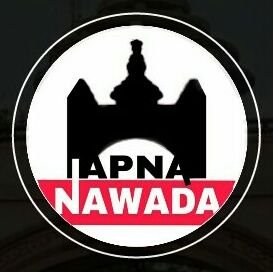 Citizen based digital media portal & advocacy group in Nawada, Bihar | ✉️ : contact@apnanawada.in