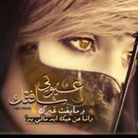 عيون الضبي (@helpmydreem) 's Twitter Profile