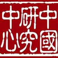 Chinese Studies (@ccs_stell) 's Twitter Profile