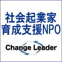 NPO法人チェンジリーダーサポートクラブ (@npochangeleader) Twitter profile photo