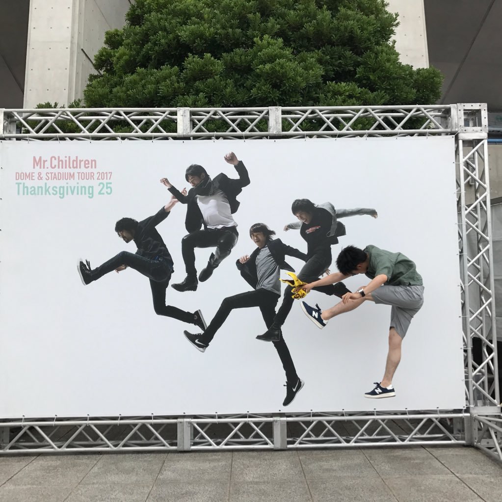 田舎もんのMr.Children好きの社会人です！