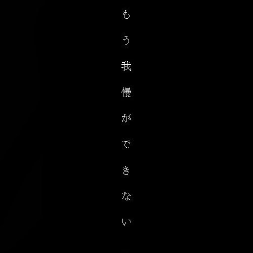 veryshitcontent's profile picture. put depressing shit in another language so you'd have to go out of your way to understand it.