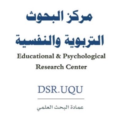 EPRC - UQU