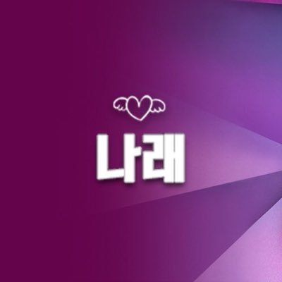 나래 [아오이쇼타 팬 커뮤니티]さんのプロフィール画像