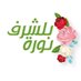 Noura Omer (@noura_balsharaf) Twitter profile photo Noura Omer (@noura_balsharaf) Twitter profile photo