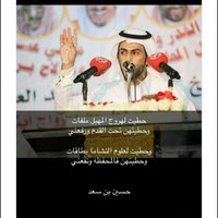 حسين السبيعي (@qwer11035_q) 's Twitter Profile