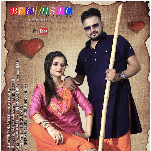 BeeMusicCompany's profile picture. Bee Music Company