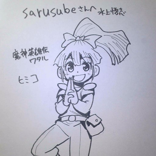 sarusube Profile Picture