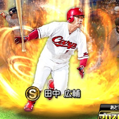 プロ野球スピリッツで不具合が起きました。最初のツイートをRTしてKONAMIのほうに届けたいです。ご協力お願いします。