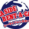 Seasiderentacar's profile picture. 那覇で安さNO1❗️でも、見た目安いだけじゃないんです。車両保険も含めた、充実の保障内容。結局、一番お得ですから。