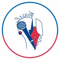 Ujyaalo (@ujyaalo) 's Twitter Profile