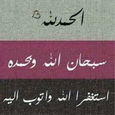 رطب لسانك بالذكر وتذكر قول الله تعالى•(أَلَا بِذِكْرِ اللَّهِ تَطْمَئِنُّ الْقُلُوبُ )• #ذكر #ذكر_الله