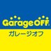 ガレージオフ旭川パルプ店 (@garageoff_pulp) Twitter profile photo ガレージオフ旭川パルプ店 (@garageoff_pulp) Twitter profile photo