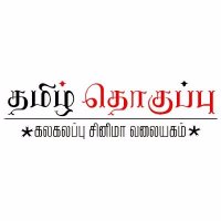 Tamil Thoguppu(@TamilThoguppu) 's Twitter Profile Photo