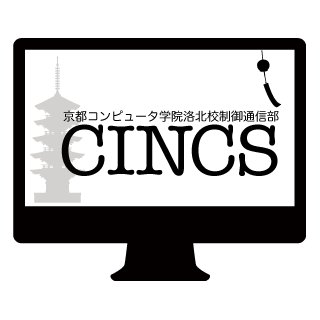 日本初コンピュータ教育機関、京都コンピュータ学院の制御通信部(CINCS)です。We are Kyoto Computer Gakuin CINCS computer club. #京都 #五山送り火 #お盆 #kyoto #GozanNoOkuribi #Obon