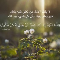 نبع الحياة (@manalere1) 's Twitter Profile