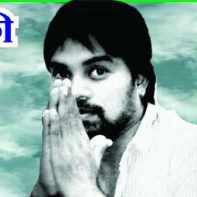 ManeeshYogi's profile picture. राजीव गांधी अमर रहे