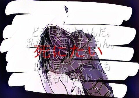 愛梨 闇病み永遠に孤独な罪人 みんないなくなれ こんな現実なんてこんな理想なんて 君と私以外の人類 物全て無くなれ 自作ポエム 病みポエム