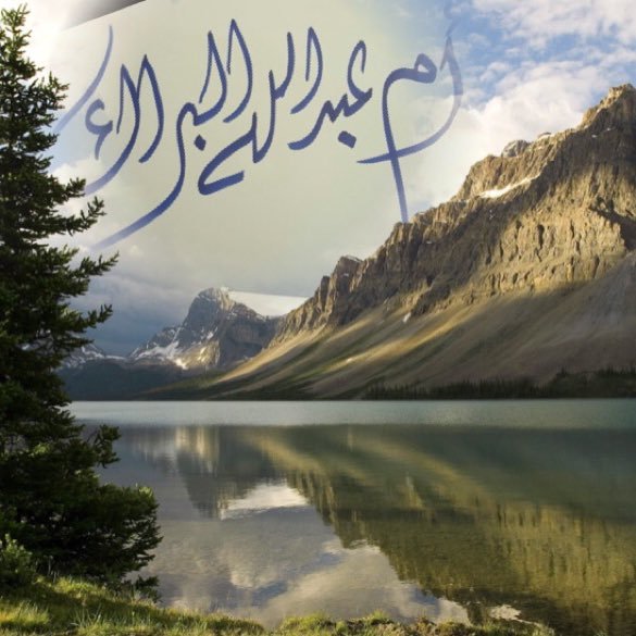 جميل أن تعرف معنى العطاء والأجمل أن تعطي. إدارة شبكة يا كويت التعليمية التطوعية