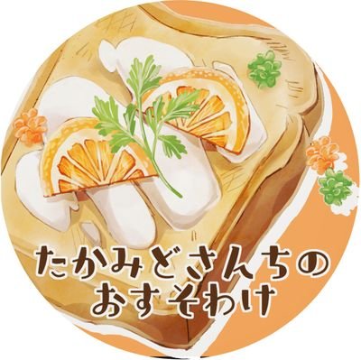 高緑ごはんアンソロジーさんのプロフィール画像